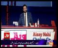 Aap Apnay Walid Ki Mokhabri Kia Kartay Thay? Hajj Par Log Aap Ko Keh Rhay Thay Go Diesel Go- Aamir Liaquat Bashes Fazal Ur Rehman