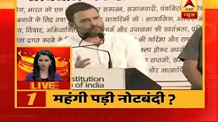 ABP TOP 10: PM Modi should take responsibility of failure of Demonetisation, says Rahul Ga