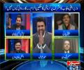 Bilawal woh Shurli hai jo Zameen ki terah Jati hai bus ... - Fayyaz Chohan grills Bilawal for throwing taunts at Imran Khan