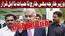 BREAKING NEWS: Khawaja Asif Ta Hayat Na-Ehal Qarar - 26 April 2018