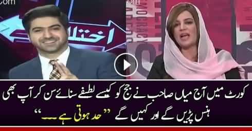 Court Main Aaj Sharif Family ne Judges Ko Kia Kha….Zartaj Gul