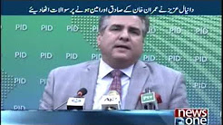 Daniyal Aziz raises questions on Imran Khan's sincerity and honesty