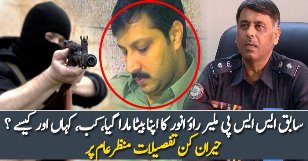 EX SSP Rao Anwar Son Kil-led Shocking Revelation