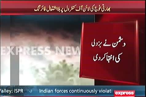 Exclusive Video of Indian Agression @ LoC