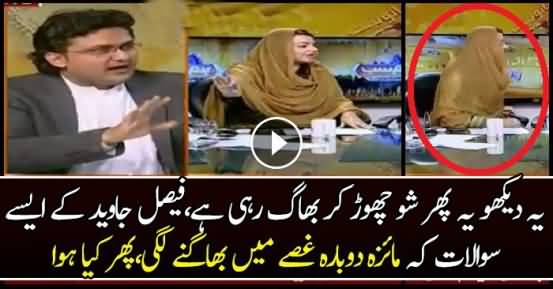 Faisal Javed Khan Made Maiza Hameed Speechless