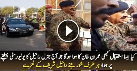 General Raheel Sharif Ka GC University Main Istaqbal…