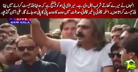 Imran Khan K Saath Khara Nawaz Sharif Ko Giraaon Ga Us Se Resign Loonga - Ali Amin Gandapur