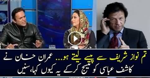 Imran Khan Ne Kashif Abbasi Ko Message Karke Kia Kaha…