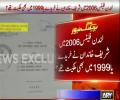 Kashif Abbasi reveals important documents of 1999 which proves Nawaz Sharif links with Park Lane flats