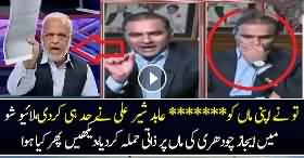 Khuda Ka Khouf Karo Maa Tak Na Jao Tumhe Sharam Aani Chahiye! Fight Between Abid Sher Ali And Ejaz Chaudhary