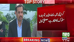 Mustafa Kamal criticize the Sindh Government - Neo