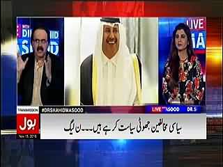 Nawaz Sharif ne khud ko bachane ke lie saara mamla apne walid per daldia hai - Dr. Shahid Masood