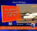 PIA plane crashed near Hawalian - 47 people were on board