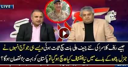 Rauf Klasra on New Army Chief