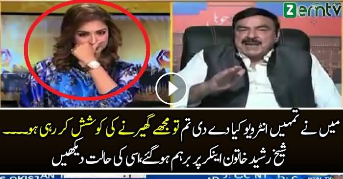 Sheikh Rasheed Got Angry On Anchor